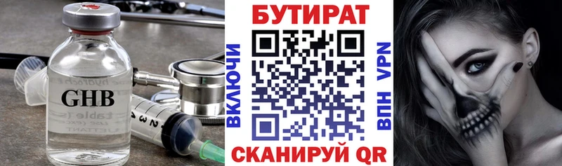 Купить  Нефтеюганск  Бутират BDO 