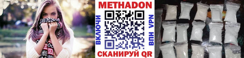 МЕТАДОН VHQ  Купить закладки  Нефтеюганск 