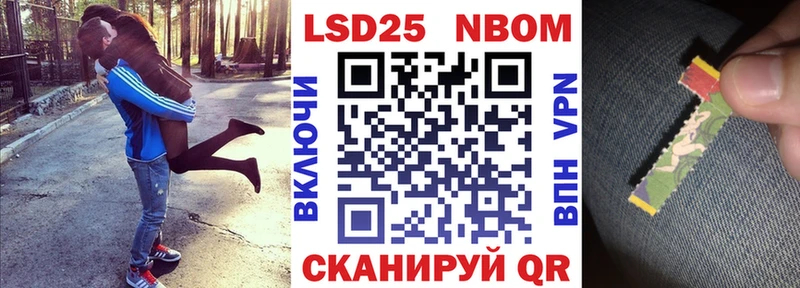 Наркотические марки 1500мкг  Купить где  Нефтеюганск 